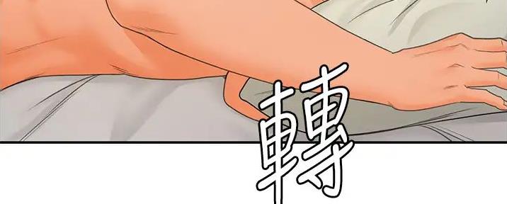 无尘剑道馆/剑道学姐漫画,第8话3图