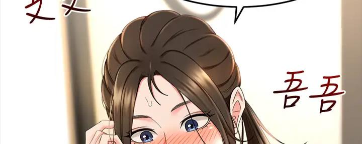 无尘剑道馆/剑道学姐漫画,第20话4图