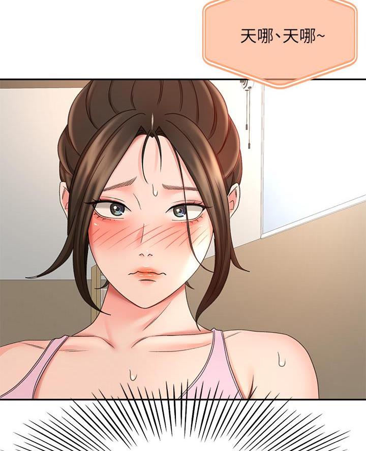 无尘剑道馆/剑道学姐漫画,第60话1图