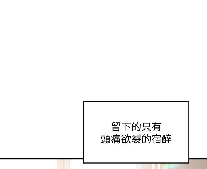 无尘剑道馆/剑道学姐漫画,第38话5图