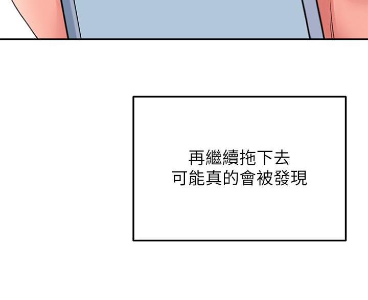 无尘剑道馆/剑道学姐漫画,第83话1图