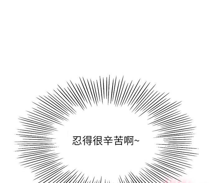 无尘剑道馆/剑道学姐漫画,第77话3图