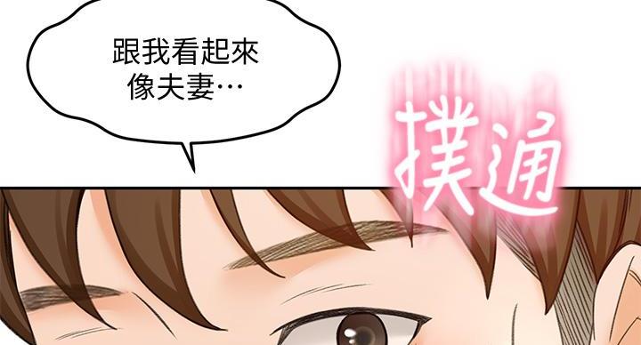 无尘剑道馆/剑道学姐漫画,第32话2图