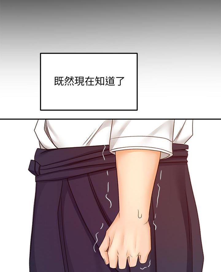 无尘剑道馆/剑道学姐漫画,第52话5图