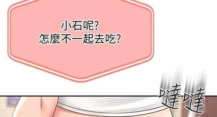 无尘剑道馆/剑道学姐漫画,第30话3图