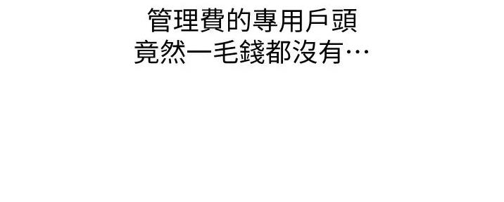 无尘剑道馆/剑道学姐漫画,第11话1图