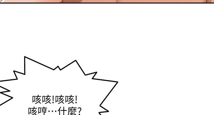 无尘剑道馆/剑道学姐漫画,第34话3图