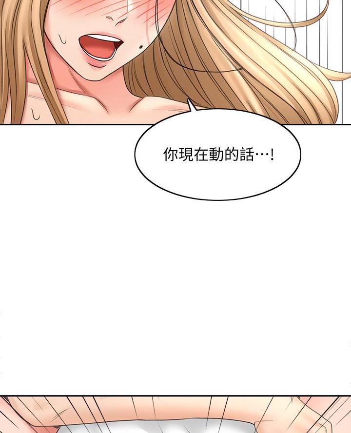 无尘剑道馆/剑道学姐漫画,第55话3图