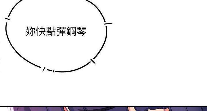 无尘剑道馆/剑道学姐漫画,第29话4图