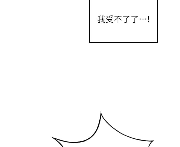 无尘剑道馆/剑道学姐漫画,第77话3图