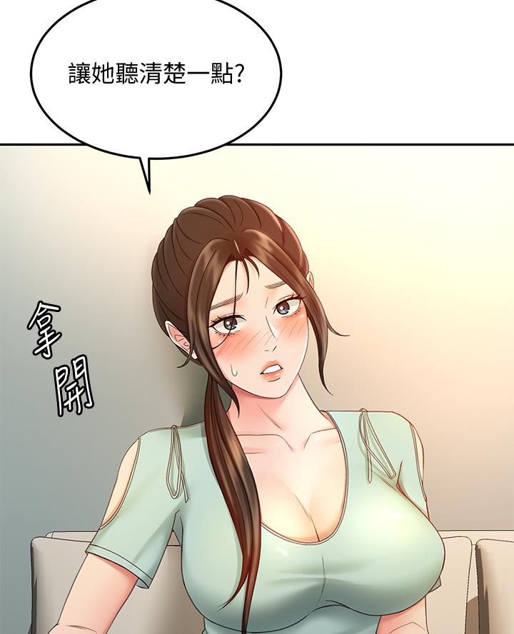 无尘剑道馆/剑道学姐漫画,第70话3图