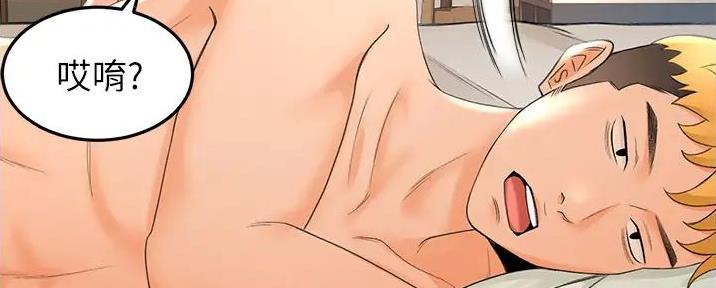 无尘剑道馆/剑道学姐漫画,第8话2图