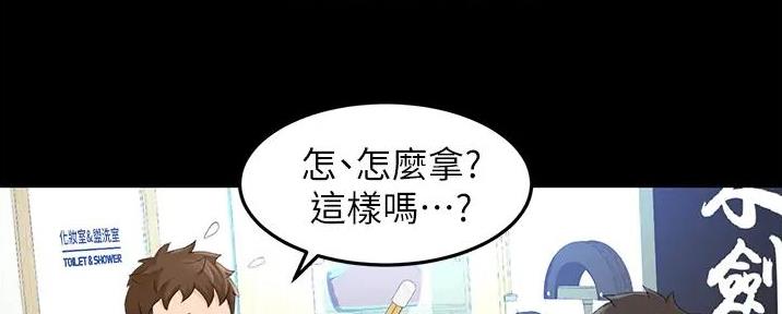 无尘剑道馆/剑道学姐漫画,第1话5图