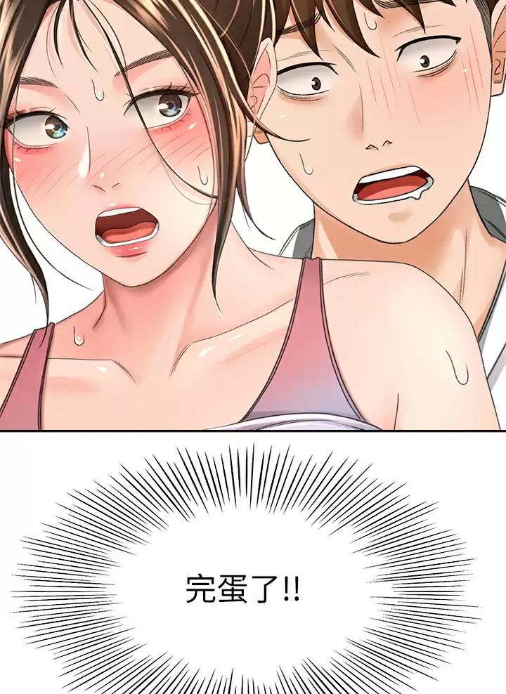 无尘剑道馆/剑道学姐漫画,第91话4图