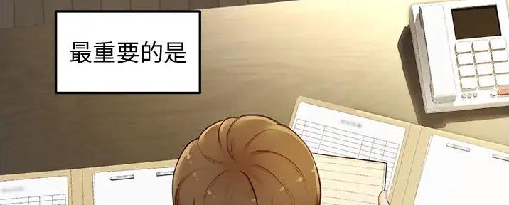 无尘剑道馆/剑道学姐漫画,第11话3图