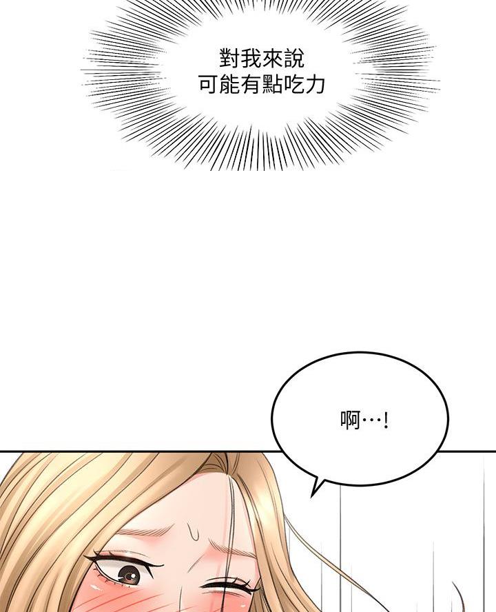 无尘剑道馆/剑道学姐漫画,第55话2图