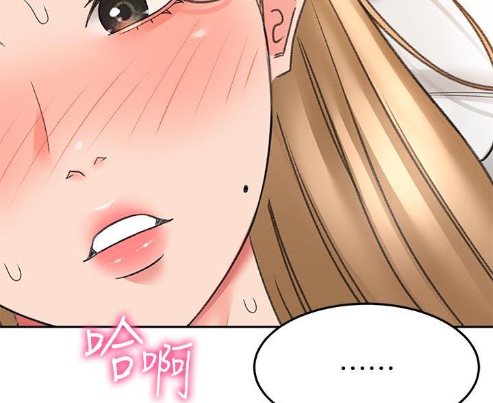 无尘剑道馆/剑道学姐漫画,第83话3图