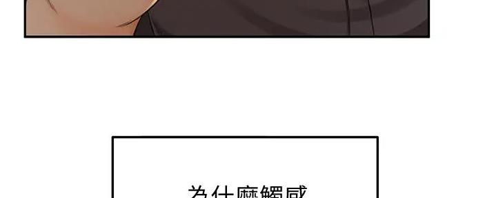 无尘剑道馆/剑道学姐漫画,第5话1图