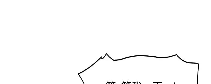 无尘剑道馆/剑道学姐漫画,第20话2图