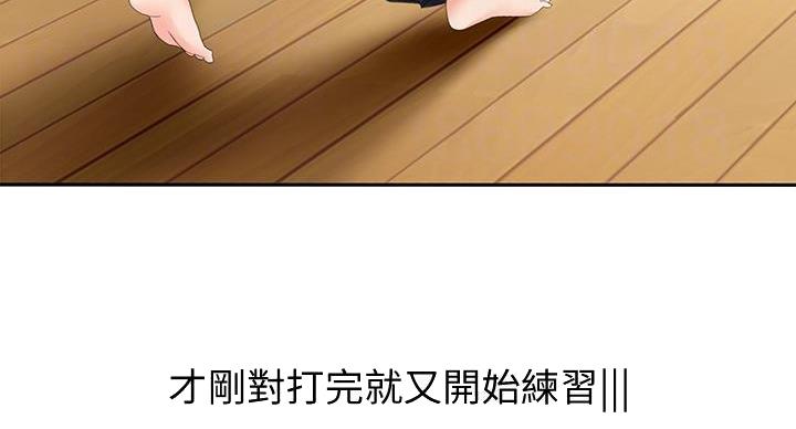 无尘剑道馆/剑道学姐漫画,第31话4图