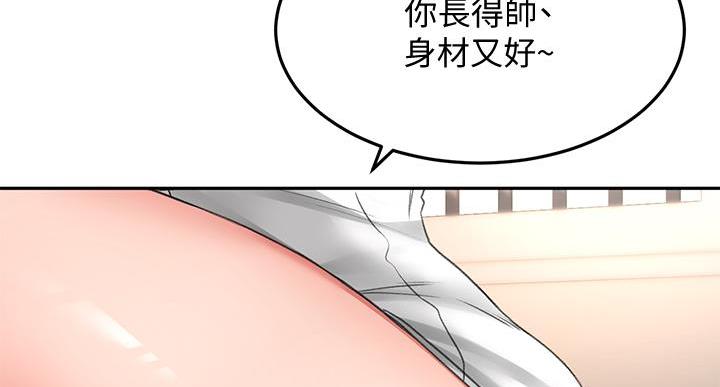 无尘剑道馆/剑道学姐漫画,第34话1图