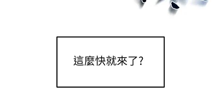 无尘剑道馆/剑道学姐漫画,第20话1图