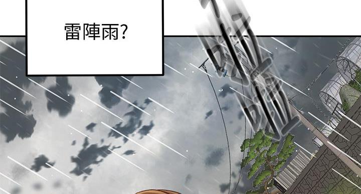 无尘剑道馆/剑道学姐漫画,第32话5图