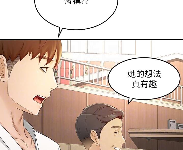 无尘剑道馆/剑道学姐漫画,第73话1图