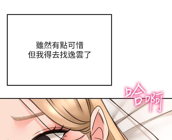 无尘剑道馆/剑道学姐漫画,第83话2图