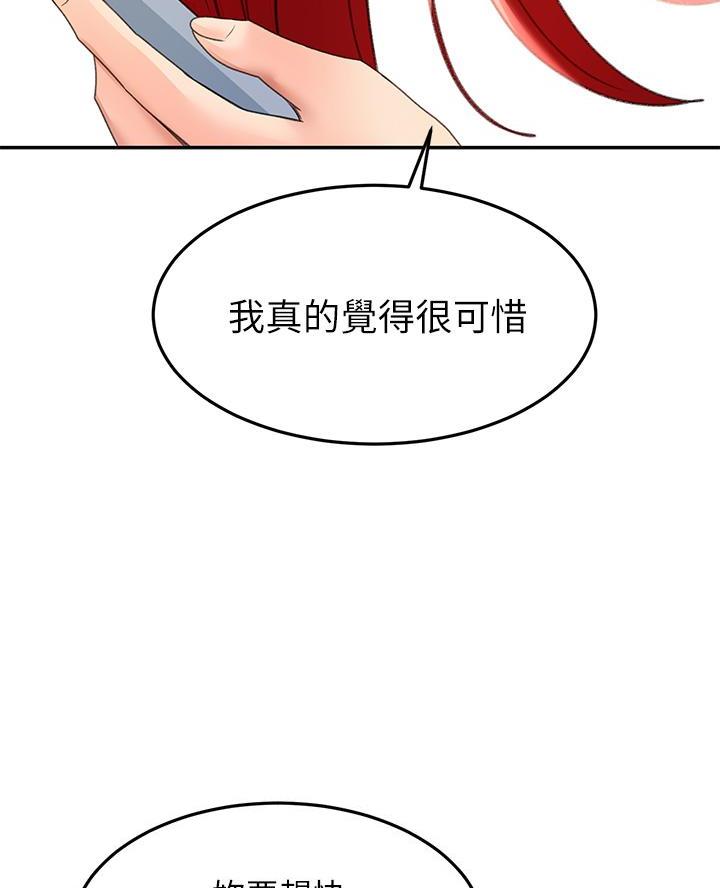 无尘剑道馆/剑道学姐漫画,第60话1图