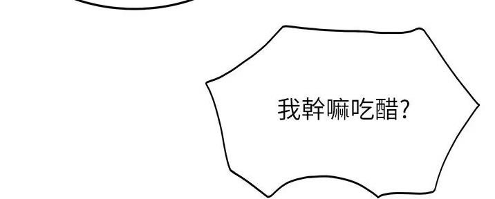 无尘剑道馆/剑道学姐漫画,第8话5图