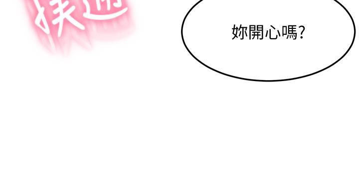 无尘剑道馆/剑道学姐漫画,第32话4图