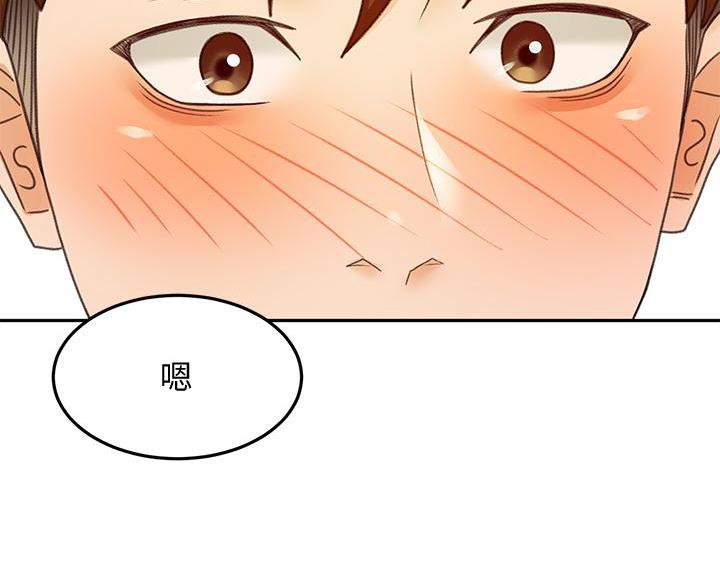 无尘剑道馆/剑道学姐漫画,第76话3图