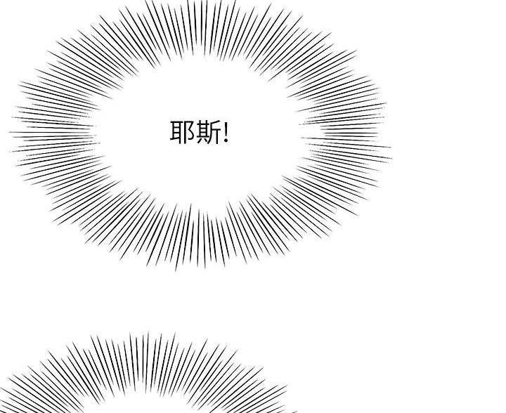 无尘剑道馆/剑道学姐漫画,第77话4图