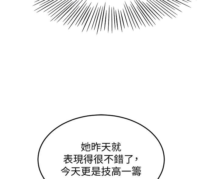 无尘剑道馆/剑道学姐漫画,第73话3图