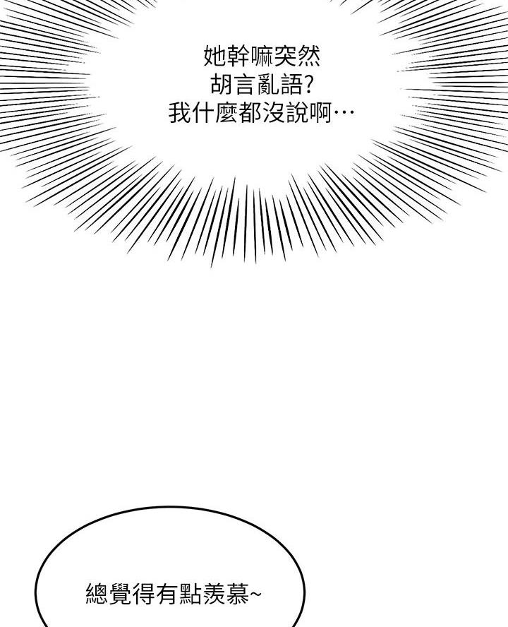 无尘剑道馆/剑道学姐漫画,第60话2图