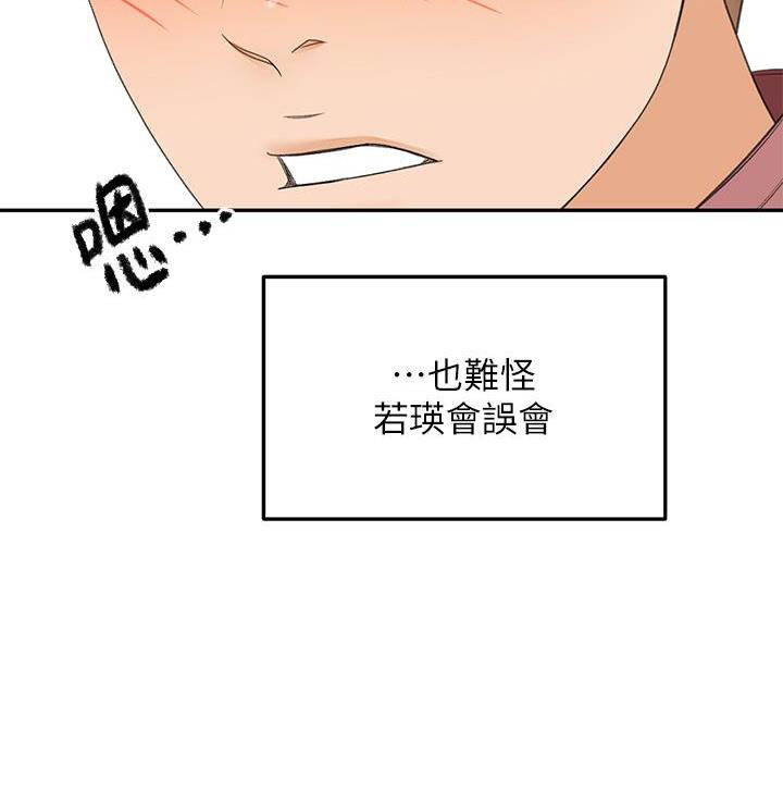 无尘剑道馆/剑道学姐漫画,第75话5图