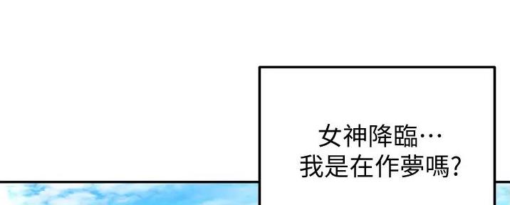 无尘剑道馆/剑道学姐漫画,第5话5图