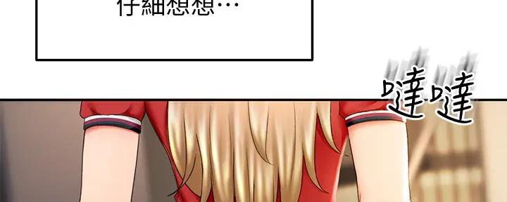无尘剑道馆/剑道学姐漫画,第20话4图