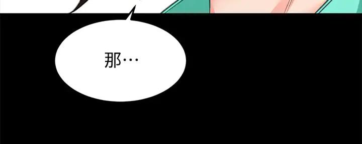 无尘剑道馆/剑道学姐漫画,第20话2图