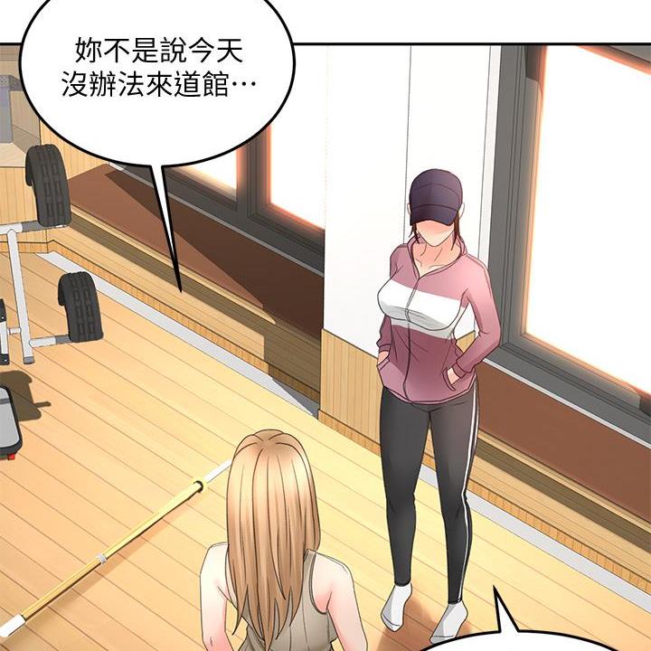 无尘剑道馆/剑道学姐漫画,第57话2图