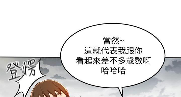 无尘剑道馆/剑道学姐漫画,第32话5图