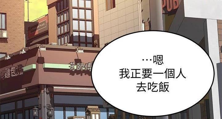 无尘剑道馆/剑道学姐漫画,第30话1图