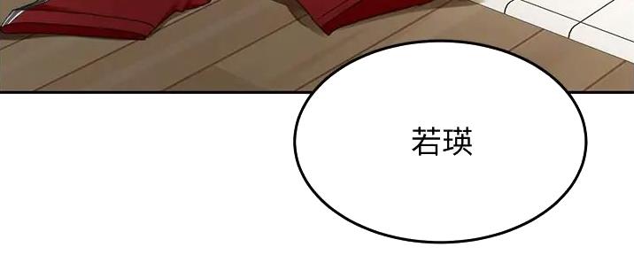 无尘剑道馆/剑道学姐漫画,第18话3图