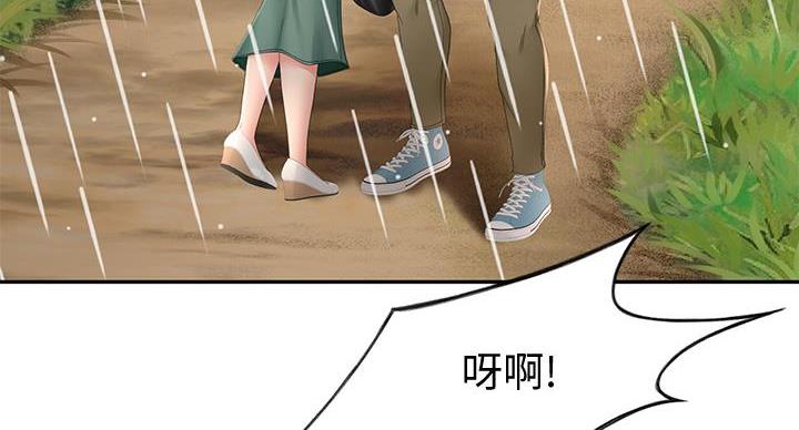 无尘剑道馆/剑道学姐漫画,第32话3图