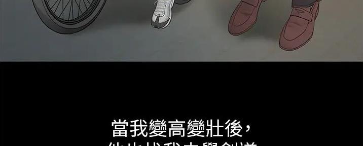 无尘剑道馆/剑道学姐漫画,第1话3图