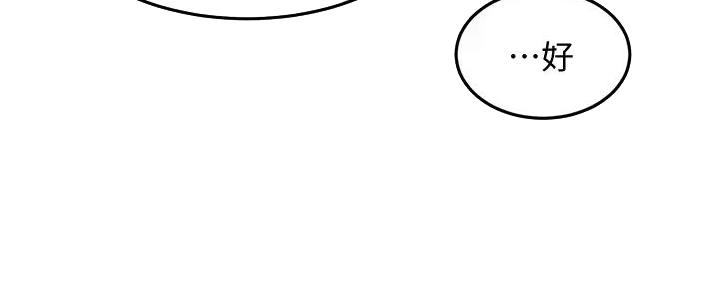 无尘剑道馆/剑道学姐漫画,第18话5图