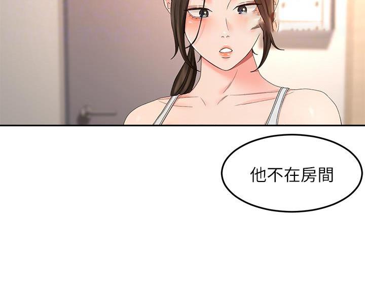 无尘剑道馆/剑道学姐漫画,第83话2图