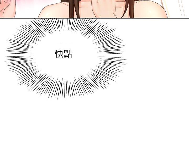 无尘剑道馆/剑道学姐漫画,第77话5图