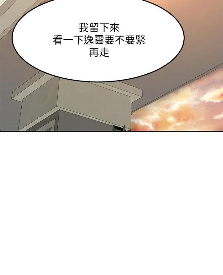 无尘剑道馆/剑道学姐漫画,第66话4图